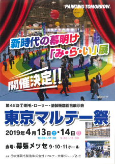 ご案内チラシ 表面