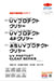 UVプロテクトクリヤーシリーズ