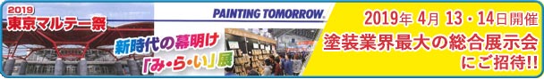 2019イベント バナー