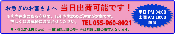 608x120 当日出荷可能。 平日16時　土曜10時〆　日祝休み