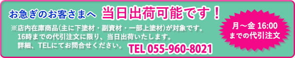 608x120 在庫商品、当日出荷可能。 平日16時代引注文限定