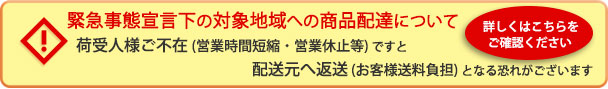 ご注意ください