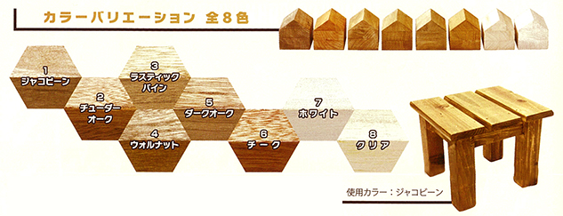 アンティークワックス色見本