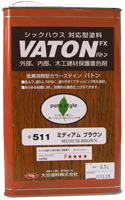 VATON屋内塗料シリーズ