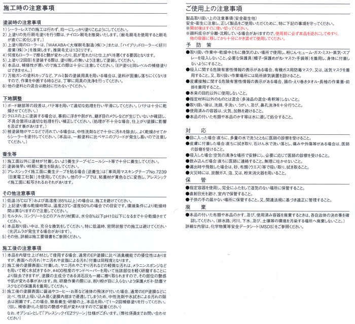 81％以上節約 アレスアートシックイ厚膜型 ホワイト 20kg 約12〜28平米分 2回塗り 関西ペイント 漆喰塗料 内装用 機能 意匠 