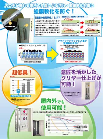 カタログ特徴ページ