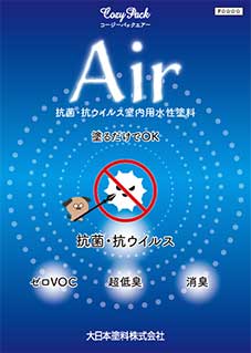 COZYPACK Air (コージーパックエアー)