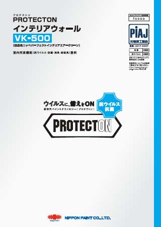 PROTECTON インテリアウォール VK-500