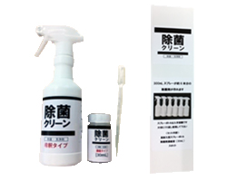 除菌クリーン 除菌・洗浄剤