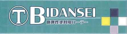 bidansei