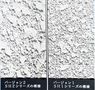 スタッコ模様サンプル