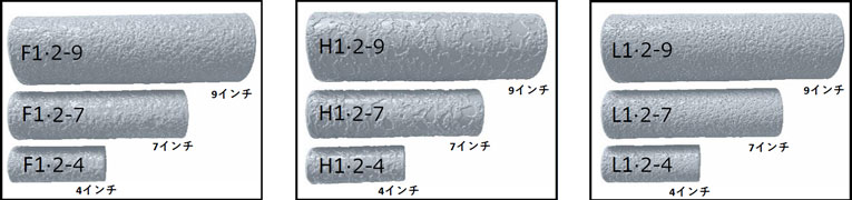 魔法ローラーのサイズサンプル