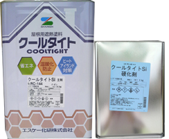 クールタイト/水性クールタイト 屋根用遮熱塗料−塗料販売のペイントＥ